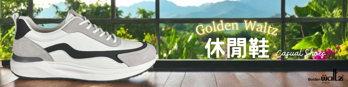 Golden Waltz-Golden 休閒鞋/小白鞋/運動鞋