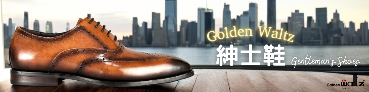 Golden Waltz-Golde 紳士鞋